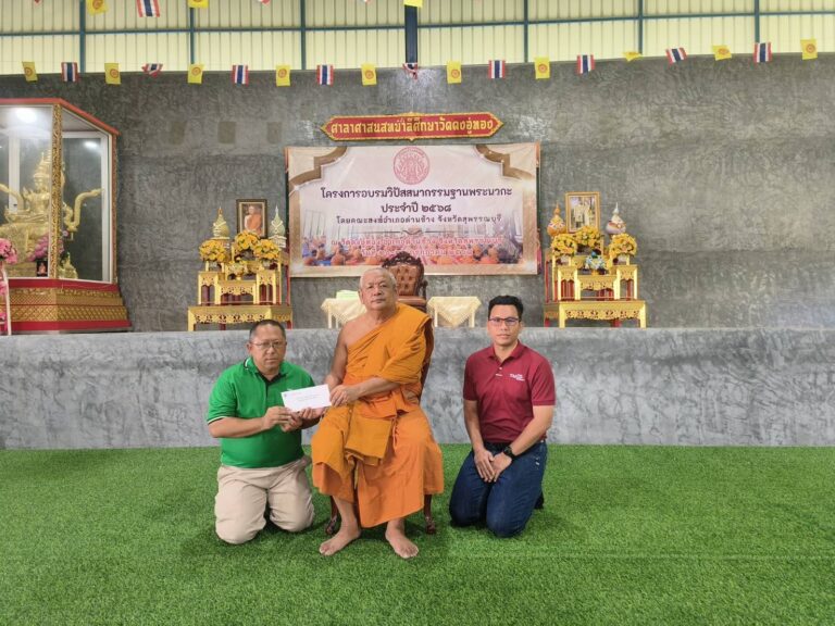 มอบเงินสนับสนุนโครงการอบรมวิปัสสนากรรมฐาน