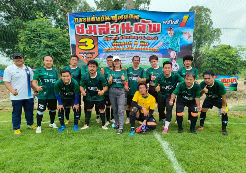 มอบเงินสนับสนุนงบประมาณจัดการแข่งขันกีฬา