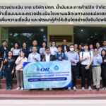 PTTOR เข้าเยี่ยมชมโรงงานผลิตเอทานอลแปลงสภาพ